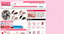 Desktop Screenshot of kitty.higo.com.tw