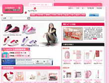 Tablet Screenshot of kitty.higo.com.tw