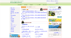 Desktop Screenshot of kyouiku.higo.ed.jp